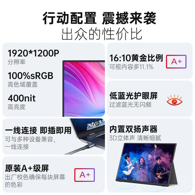手爱国者定义14英寸便携显示器新标杆j9九游会网址是什么办公娱乐全能助(图2)