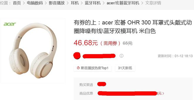耳机出自PC大厂续航长达60小时J9国际集团29元的蓝牙头戴式(图1)