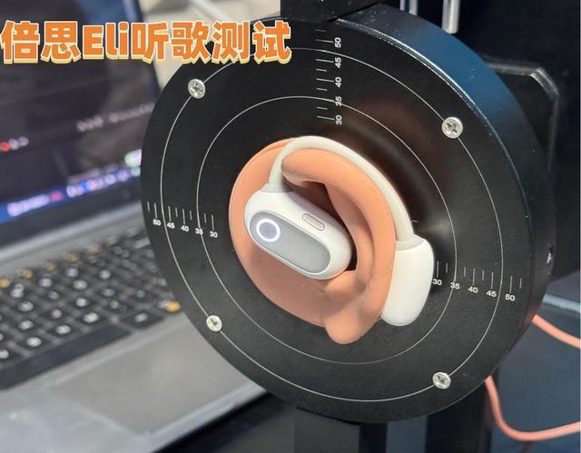 耳机测评南卡、漫步者、倍思多款热销对比九游会j9登录深度2025年横向开放式(图16)