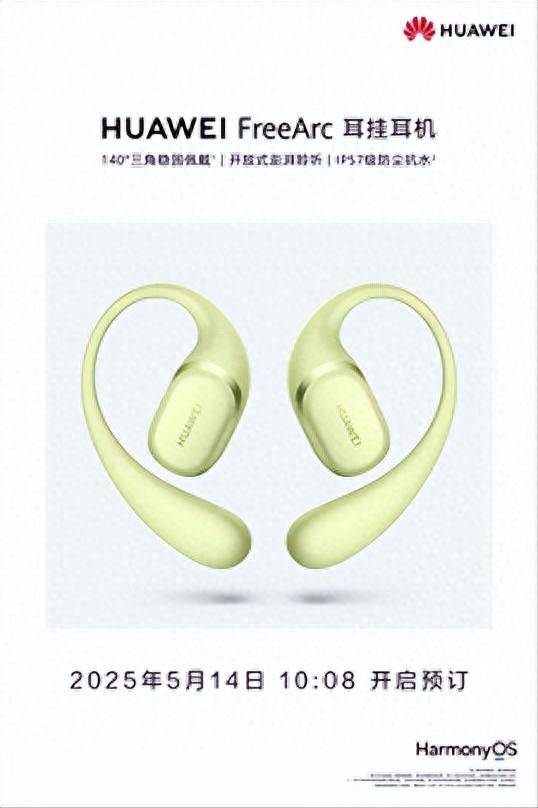 挂耳机开启预订稳固与舒适体验实力“稳稳开