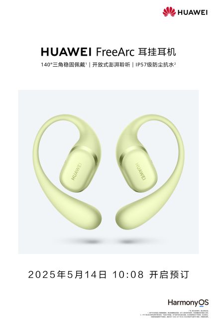 华为FreeArc耳挂耳机 打造舒适稳固新高度j9国际站预订开启！华为首款开放式耳挂耳机——(图2)