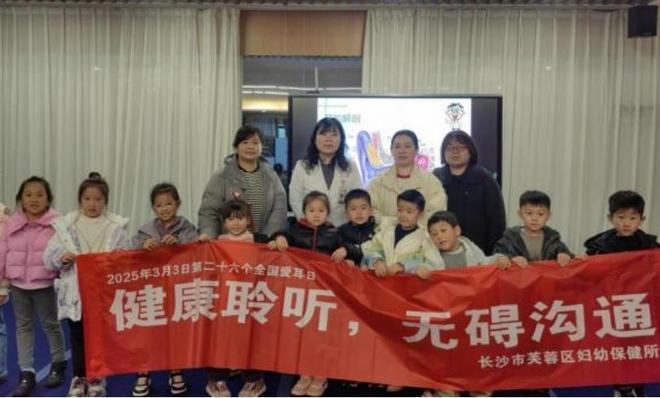 湖南旺旺医院“全国爱耳日”活动走心又暖心j9九游会入口首页健康聆听 无碍沟通！(图4)